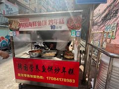 -老太太海鲜鱼饼