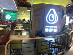 -油梨树AVOCADO TREE(嘉里中心店)