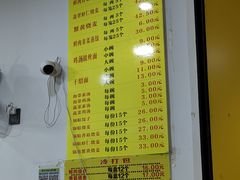 -海汇源老烧麦店(东大街总店)