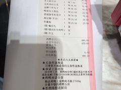 账单-小京华楼·京味斋(三元桥国展店)