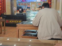 -庆丰包子铺(金沟河桥店)