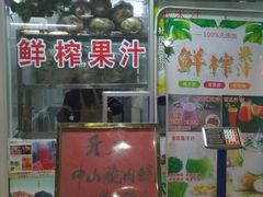 -石岐乳鸽村(桥观坊南四巷店)
