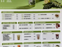 -炖物24章·顺时轻养茶(杭州大厦店)