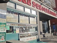 -紫光园(创始店)