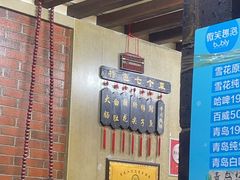 -三子下水馆(南十四道街151号店)