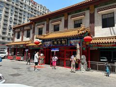 -狗不理(山东路总店)