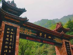 -秦岭终南山世界地质公园翠华山景区