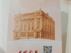 -陶然轩(沙面店)