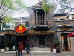 -甘尼仕印度餐厅爵士酒吧(阳春巷店)