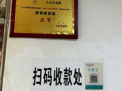 -胖哥家藏菜(护国路店)