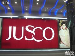 -AEON永旺(东方宝泰店)