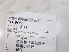 -峨嵋小镇(远洋城店)