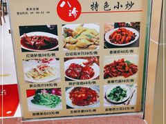 -八珍餐厅(广大路店)