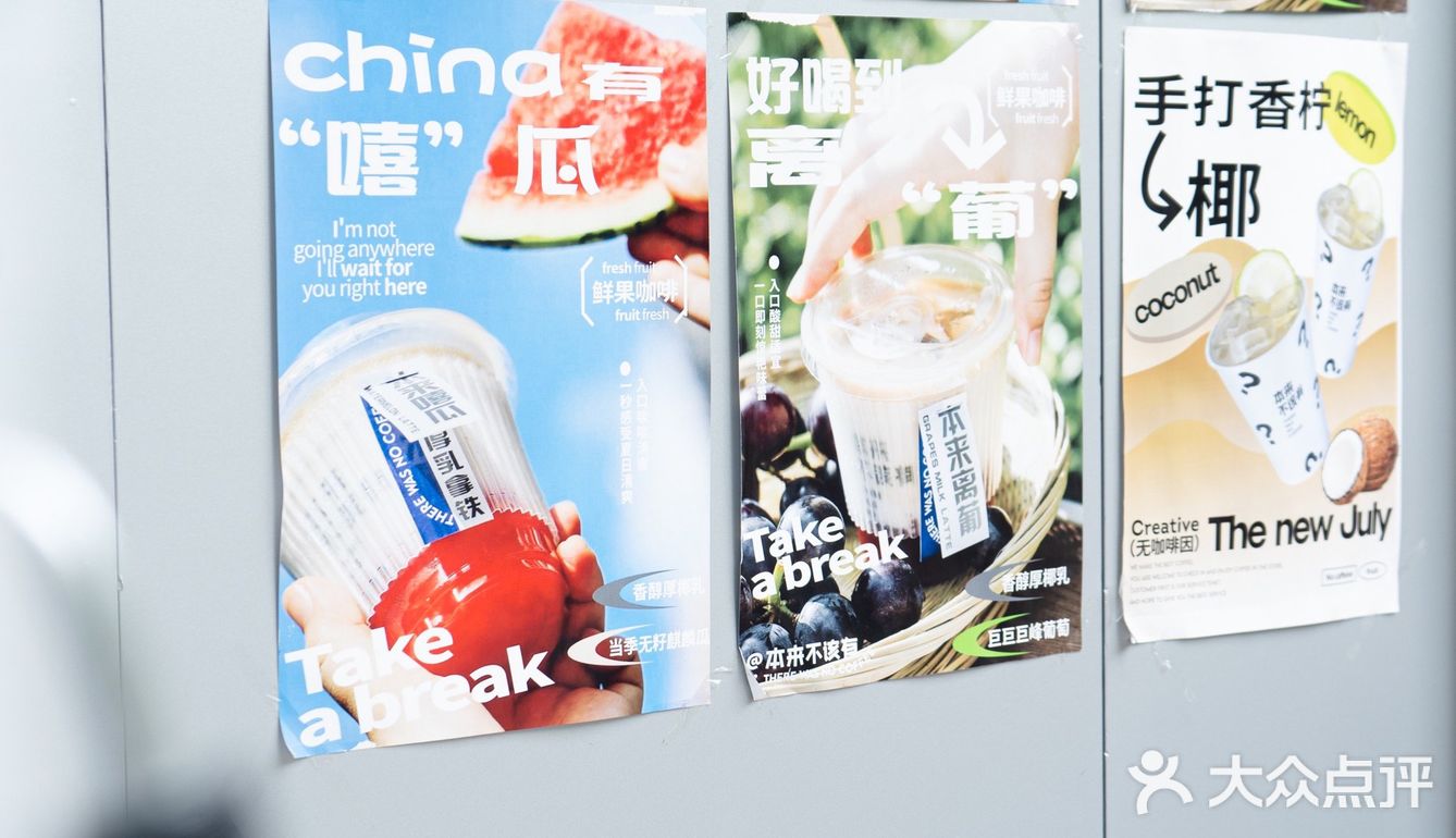 ⚠️和3w粉博主一起喝「榴莲咖啡」，我没想到…❗️