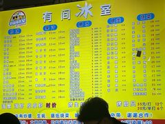 -有间冰室(侨港风情街店)