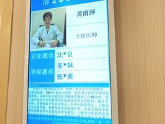 -上海广德中医门诊部