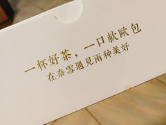 -奈雪的茶(skp店)