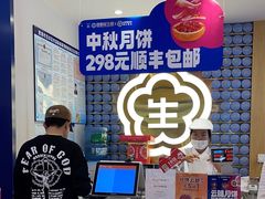 -昆明冠生园·蛋糕·面包(南强街店)