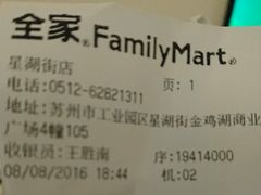 -全家便利店(星湖街店)