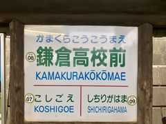 -灌篮高手动画打卡地