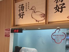 -回味鸭血粉丝汤(京新广场店)