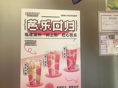 -马伍旺饮料厂(将军大道店)