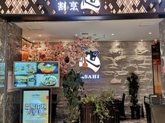 门面-割烹旭日本料理(龙湖狮山天街店)