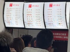 -津门张记包子铺(华昌道店)