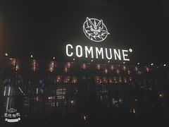 -COMMUNE幻师(解放西路店)