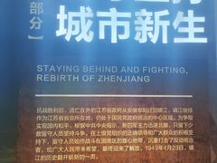 -镇江博物馆