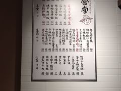 -延锄汤饭食堂(桂林路店)