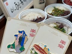 -三姐酒酿(老门东店)