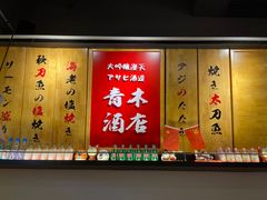 -禾绿寿司(星光68广场店)