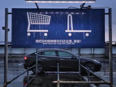 -TESLA 特斯拉(上海太古汇体验店)