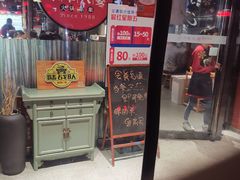 -牛華八婆火锅串串(南中环店)