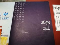 菜单-顺承小院儿