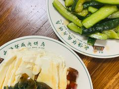 -清真永恒华威肉饼(潘家园店)