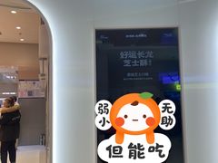 -好利来(大兴龙湖时代天街店)