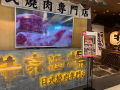 -牛家酒场(7mall店)