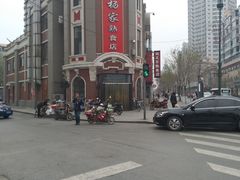 -老杨家熟食店