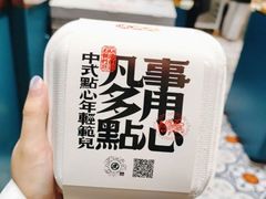 -虎头局·渣打饼行(五一新干线店)