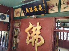 -仓山金山寺