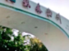 -玫瑰海岸文化旅游度假区