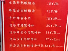 -陈学正酸梅汤(大学习巷店)