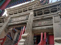 -高庙保安寺