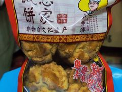 -诚志饼家·小凤饼非遗传承(中山六路店)