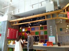 -冰泉豆浆馆(阳朔店)