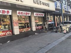 -泰白海鲜烧烤大全