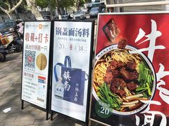 -镇南锅盖面馆(解放路店)