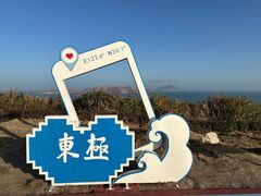 -东极岛景区